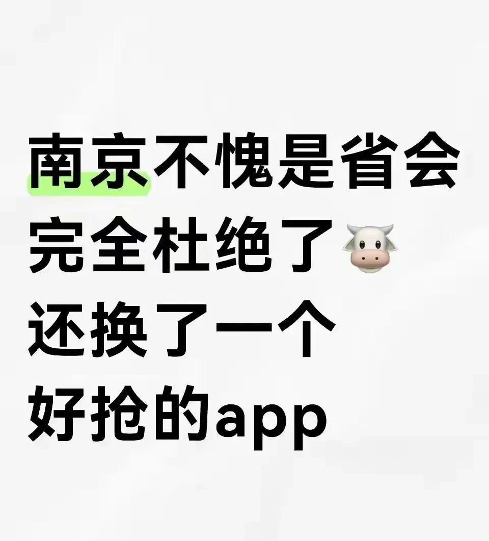 我儿子说要送我一张苏超门票：南京对苏州！
我很开心，说：拿来！
结果他说：明天我