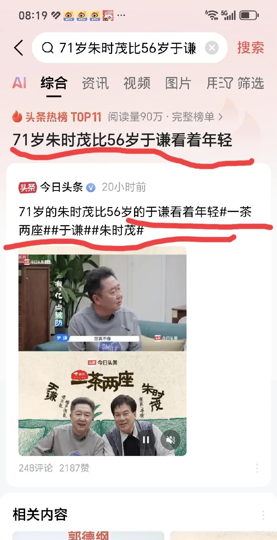 蛮好奇于谦今年才56岁，实事求是的说，从视频图像上看，于谦至少在60岁以上，要让