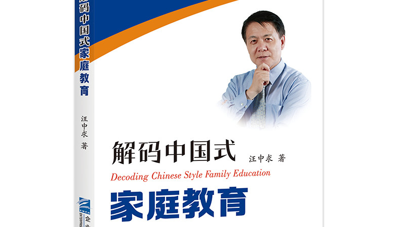 父母不进步，孩子难突围？解码中国式家庭教育背后的觉醒逻辑