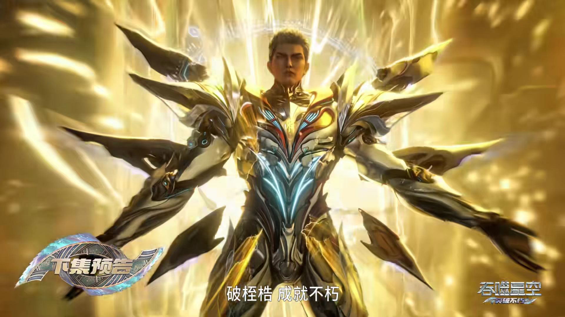 吞噬星空：罗峰终于突破不朽境，吠镜王终于坐不住，直接约战罗峰