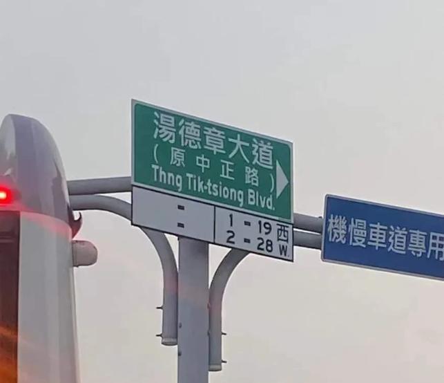 “中正路”改名叫“汤德章大道”！
5月27日新闻，全台“中正路”都要改名，几乎受