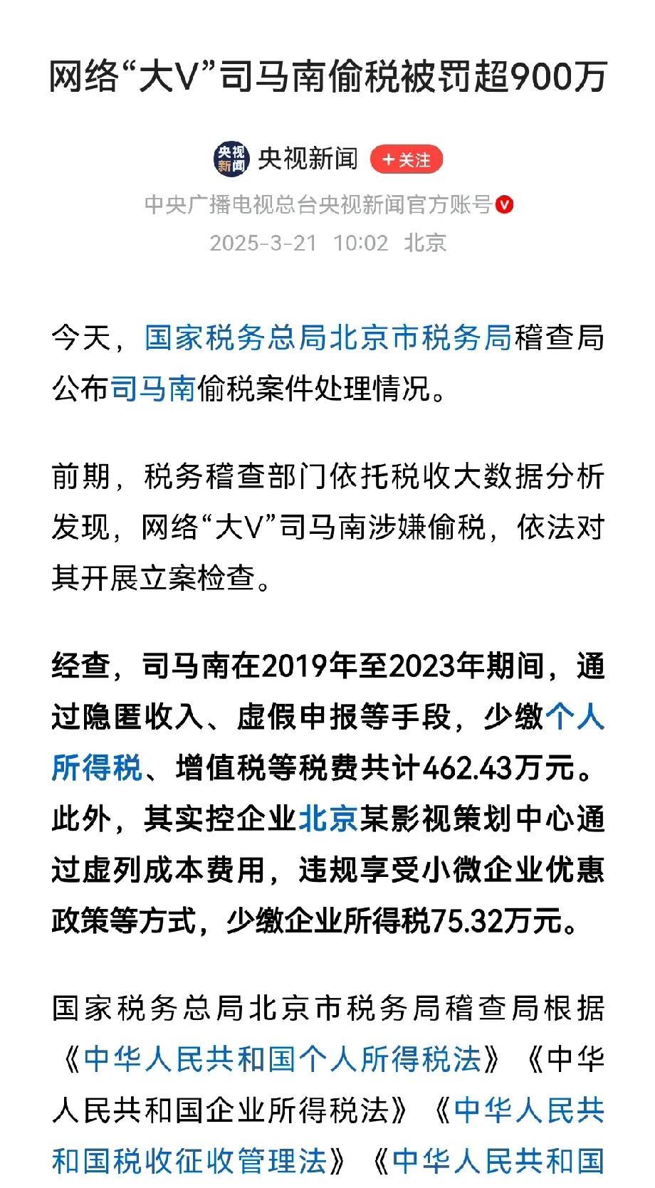 天哪，司马南丢人丢大发了。
说别人不干净，没想到自己的屁股也粘着翔。
网红还有好