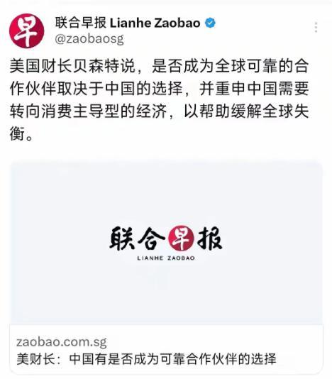 中国如何发展经济什么时候轮到美国发话了？
6月4日，新加坡联合早报消息：美国财长