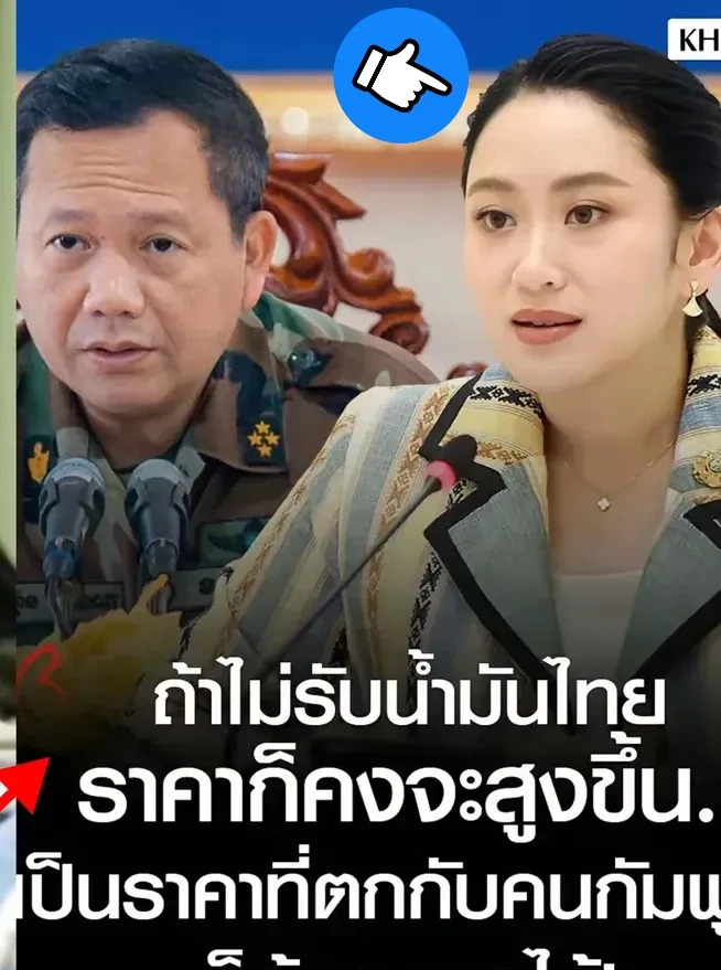 佩通坦洪森真干上了











万万没想到，洪森的一步臭棋，竟然把军方