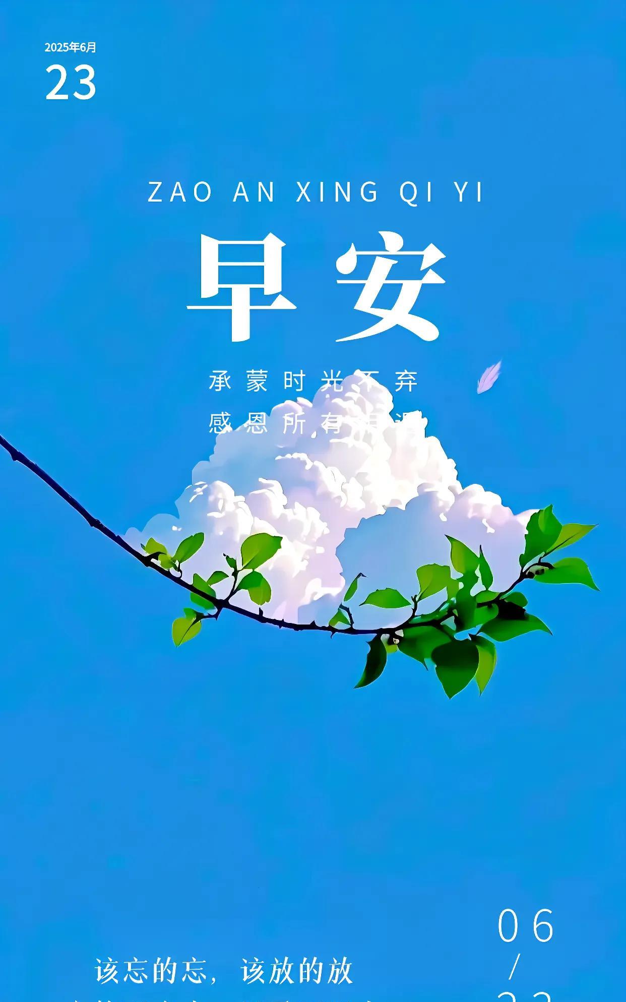 早上好！友谊在快乐中保留，问候在幸福中感受，安康在笑声中拥有，健康天天在，幸福天