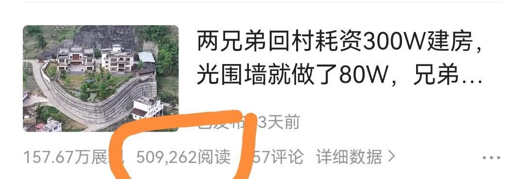 最近流量倒是还可以，前两天有一篇121万展现、51万阅读、评论120，收益只有7