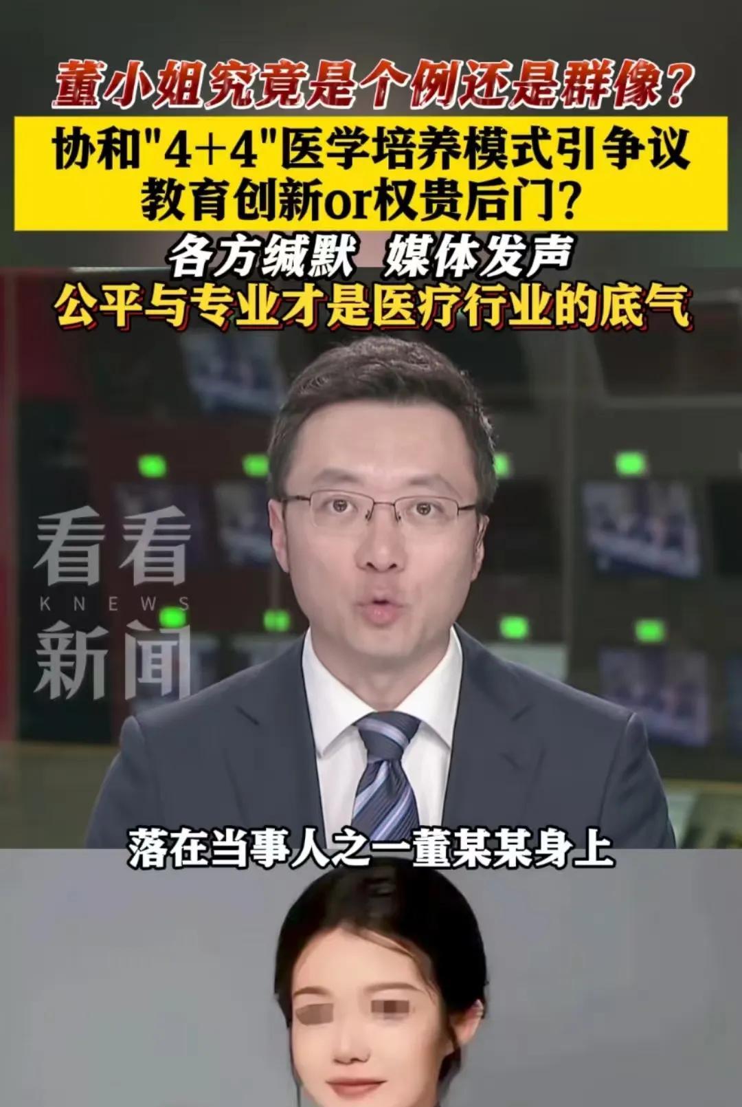 “董小姐的料真的不能再挖了，再挖下去三观碎了一地！”她本科是经济的，博士专业是内