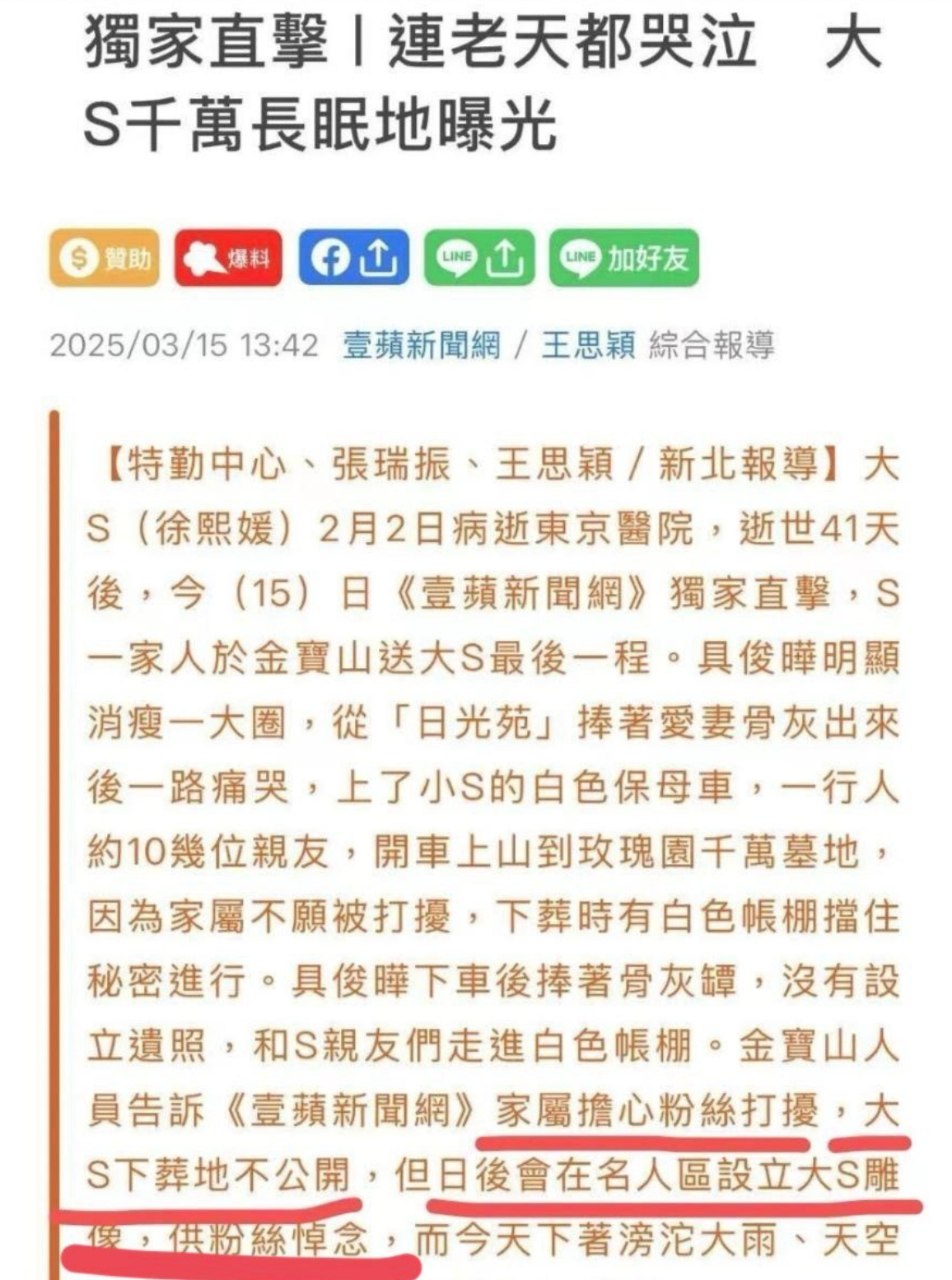 大S墓地曝光葬礼细节











大S的葬礼，竟然在倾盆大雨中举行！这