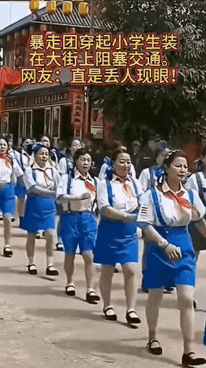 六一儿童节快要到了，暴走团的大妈们与时俱进，用实际行动展现童心未泯！大妈们迈着中