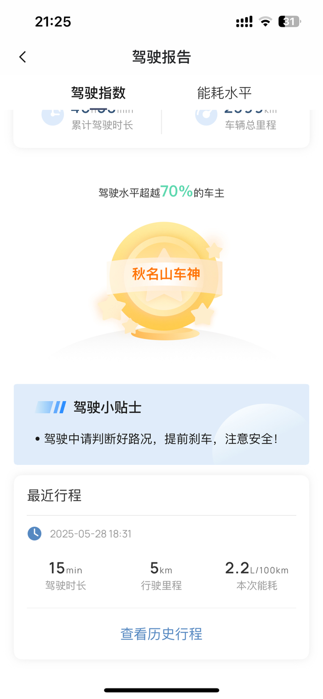 混动思域油耗
这是欢乐表吗