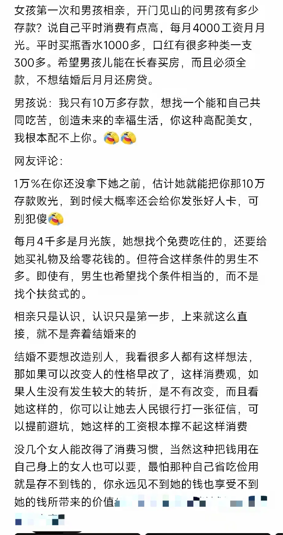 那请问女孩工资有多少？