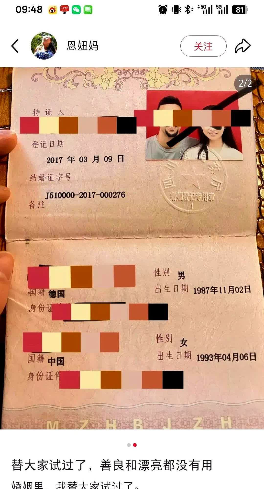 太狗血了！

女孩A和德国籍黑人男子结婚，生了混血娃后去德国生活。

结