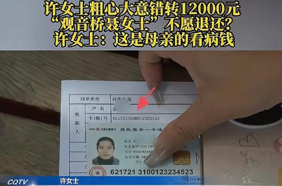“太缺德了！”6月13日，重庆，女子本想将母亲的12000元看病钱，转给自己，却