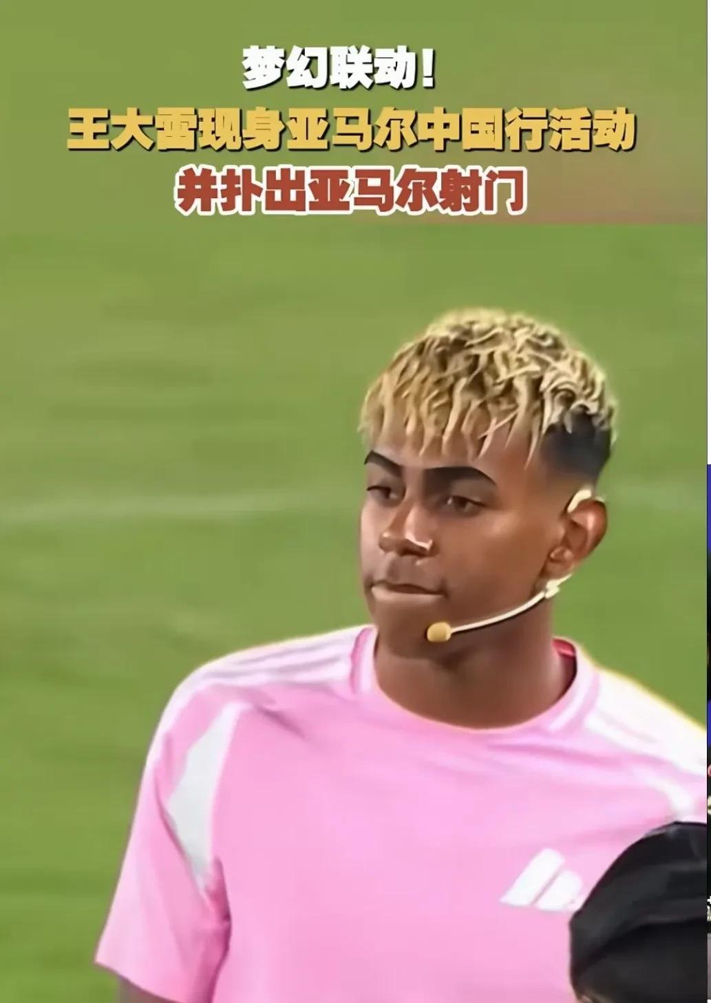 亚马尔错失良机！以后再想攻破中国队的球门，难上加难。
亚马尔中国行的活动现场，1