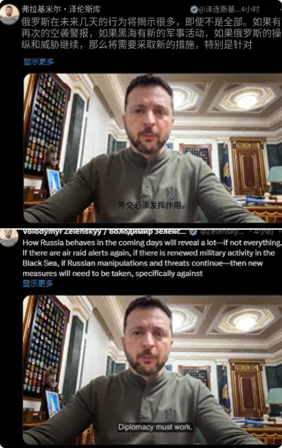 “美国已经被俄罗斯所操控了！”这是泽连斯基在参加完与美俄会谈完后所发说出的话，泽