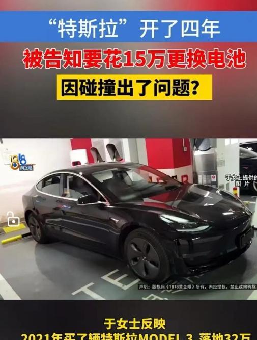 5月31日，杭州一女子花32万买特斯拉，四年平稳驾驶无事故。不料4S店突然来电称