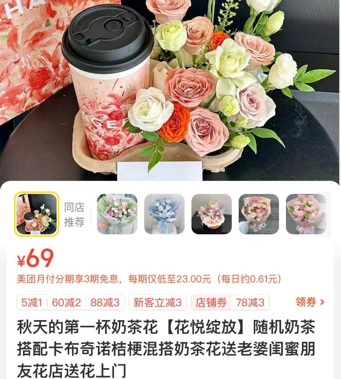 舔狗经济崩盘后秋天的第一杯奶茶居然还敢升级？
