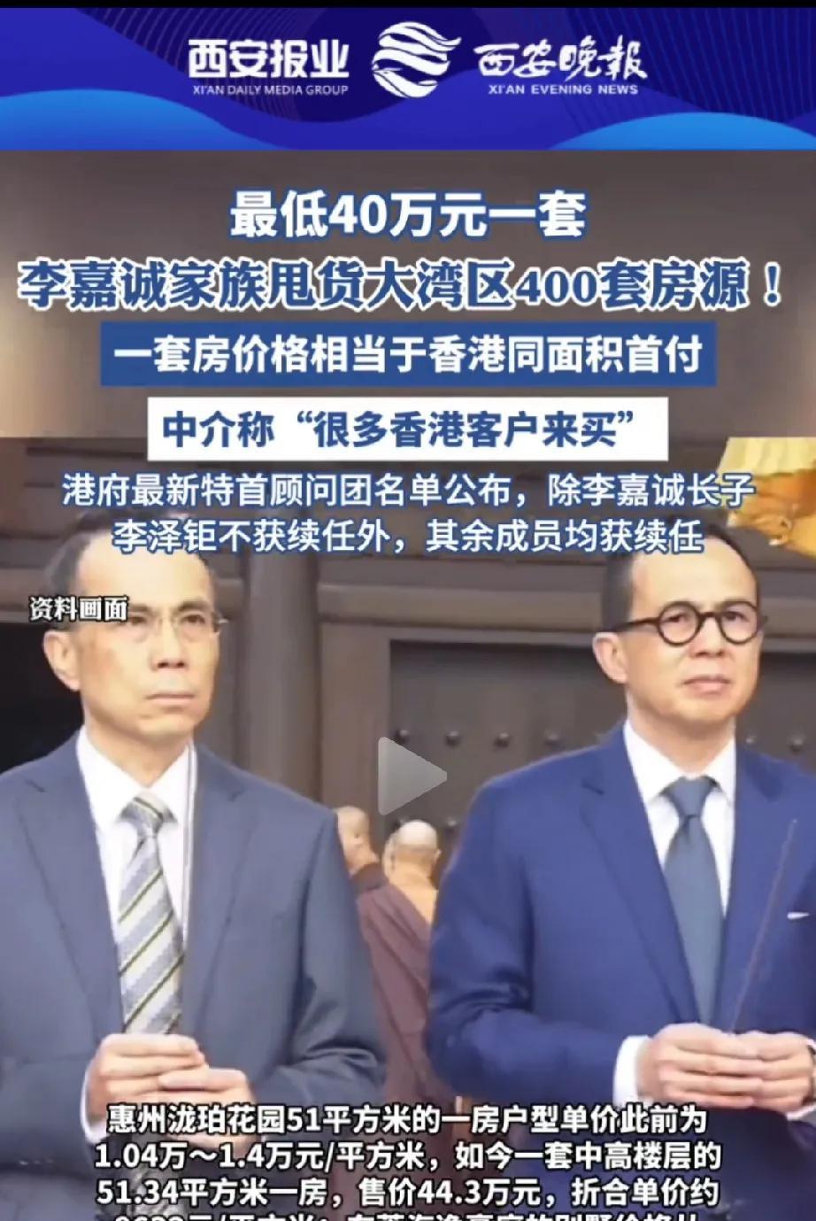 40万一套，李家想卖光！
话说，黄金地段比我们贫困县小乡镇都便宜，这个一眼就看明