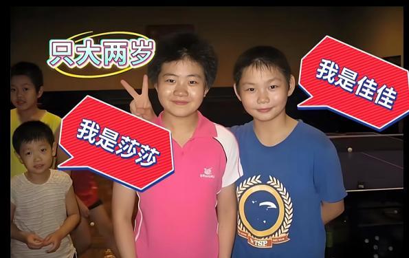 何卓佳：我只比莎莎大两岁 谁都想当小妹妹 谁都不想操心
斯帝卡乒乓放出何卓佳的采