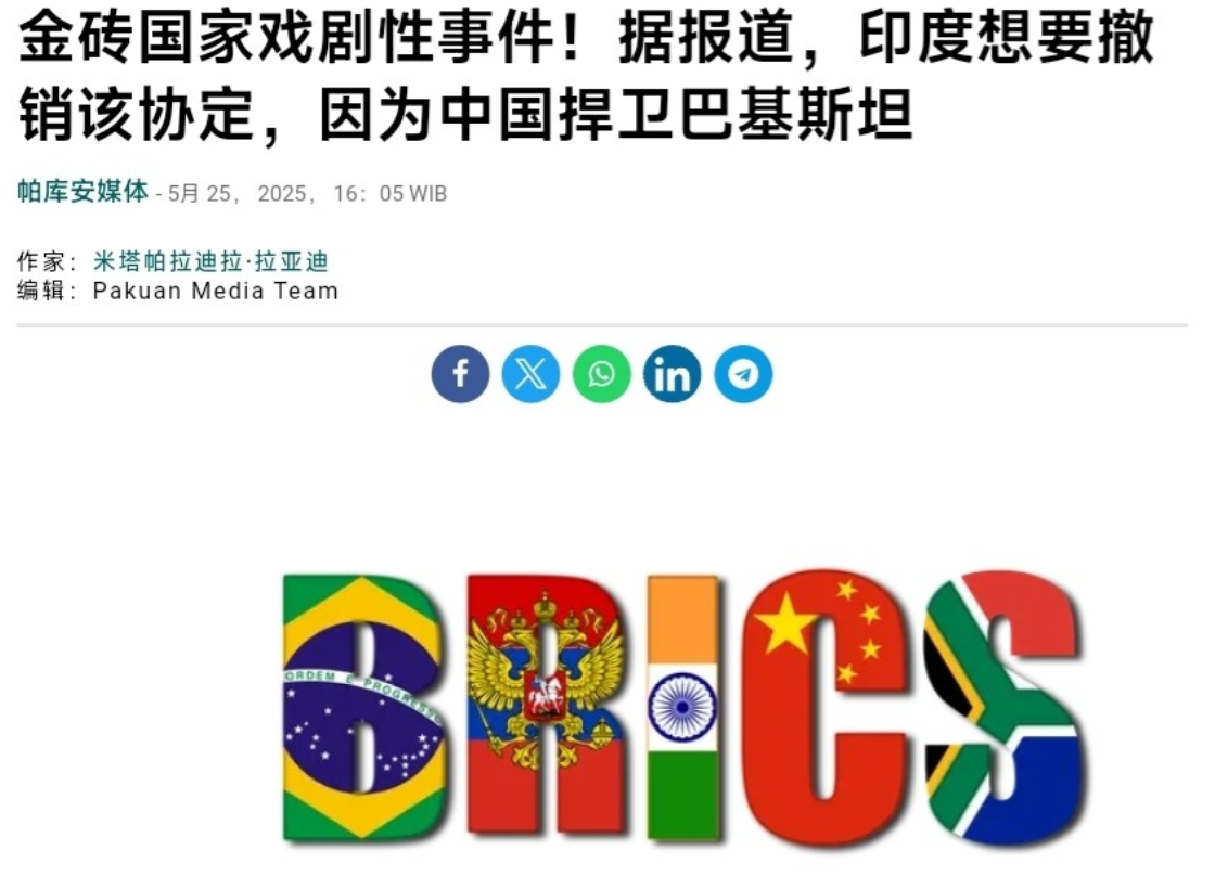 外媒：不满中国“偏袒”巴基斯坦，印度或退出金砖；网友：赶紧滚！

近日，多家外媒