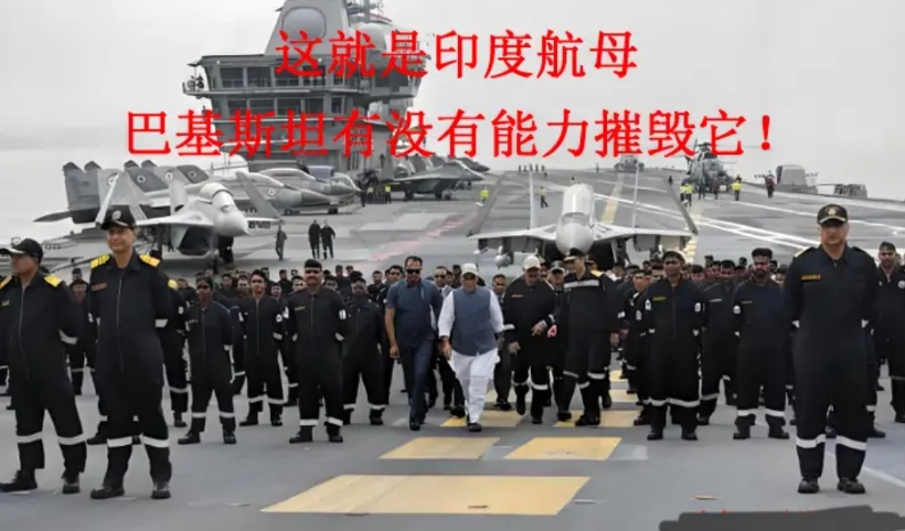 印国防部长大放狠话：“若巴基斯坦再采取行动，印度海军可就要动手了！”可没想到，其