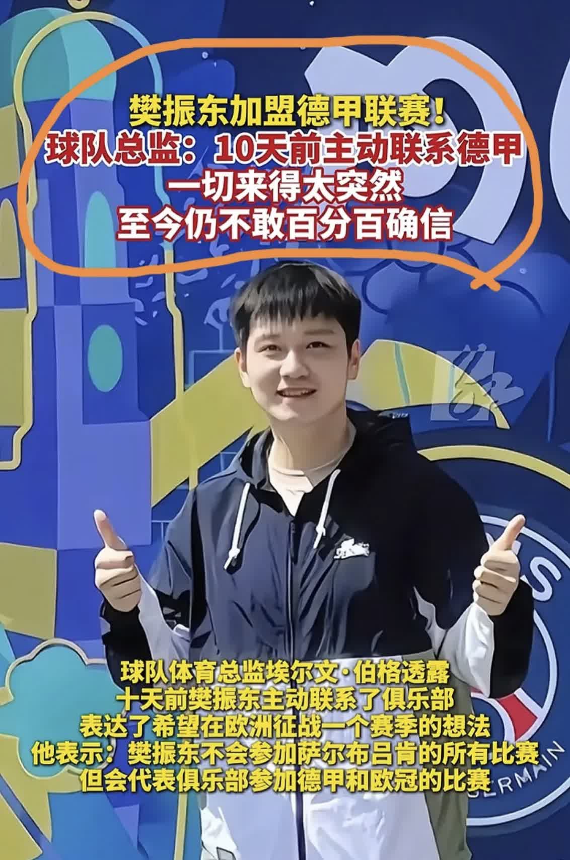 谁懂啊？
德甲俱乐部经理尼古拉斯，今日份的快乐，比全球儿童的快乐加起来，还要高