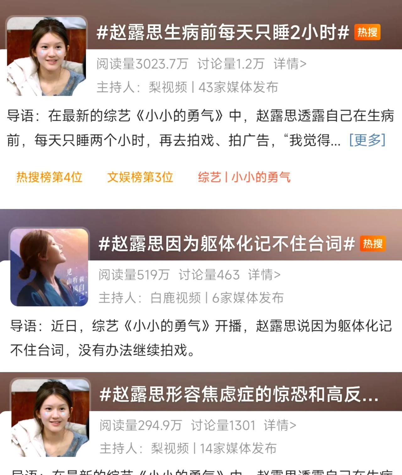 1.生病前每天只睡2个小时
2.因为躯体化记不住台词
3.焦虑症的惊恐和高反类似