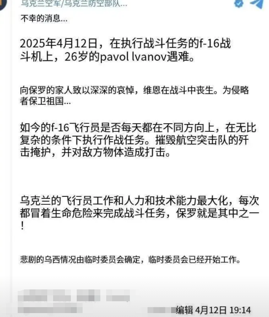 岛内首架F-16V刚交付，乌军F-16便遭击落，台军的只会更惨

自去年起，乌克