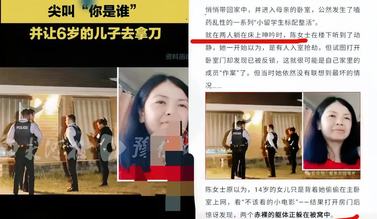 吃了一个瓜，太刺激了！
震碎三观[泣不成声]

陈女士是移民到澳大利亚的华