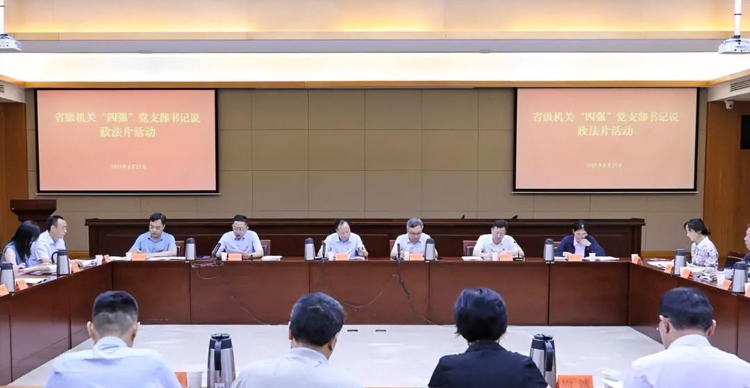 #高看江苏# 8月25日，经本年度省级机关党建工作政法片牵头单位省委社会工作部、