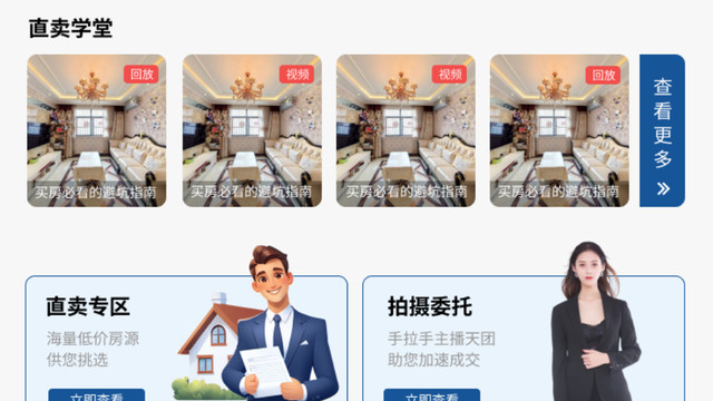 买卖二手房最好的平台：手拉手房产网成为买卖二手房最好的平台？