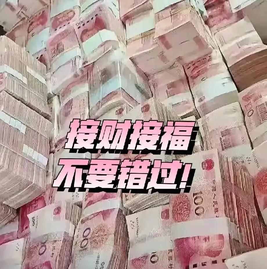 注意！锦鲤携5000万好运砸向你！立刻在评论区回复“接好运”，一周之内，这500