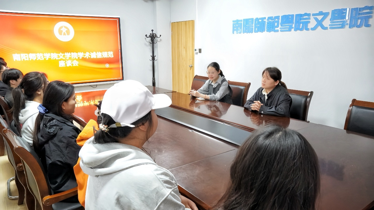 文学院开展学术诚信规范座谈会