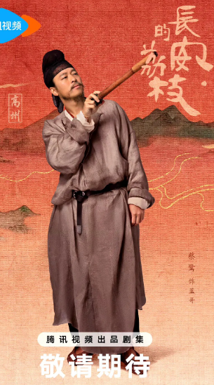 《长安的荔枝》没想到，剧中人设、演技最无争议的，竟是这位斗鸡坊的蓝哥，蔡鹭饰演的