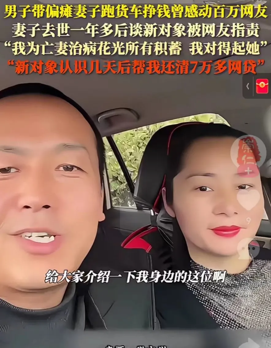 反转！前一秒老聂还在秀恩爱，后一秒又被女人给骗惨了！