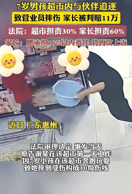 广东惠州，7岁男孩跟伙伴在超市内追逐，突然从过道里窜出，停留在54岁女员工身前仅