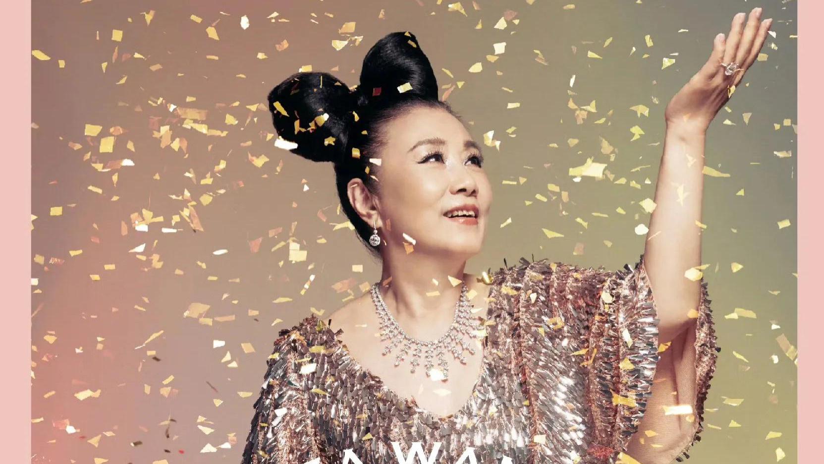 78岁老太开演唱会，门票比周杰伦还贵？是“捞金”还是“拼命”？