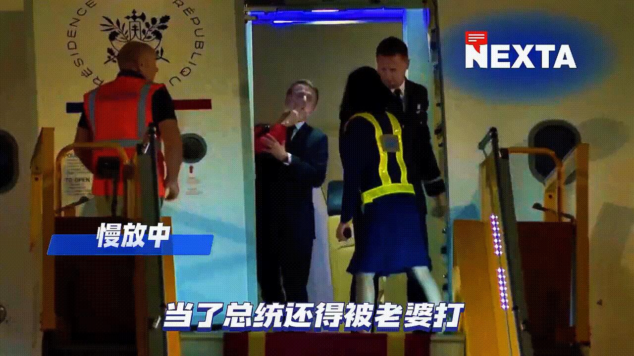 飞机被打！马克龙被在飞机上打！这人丢的全世界都知道了[捂脸][捂脸]