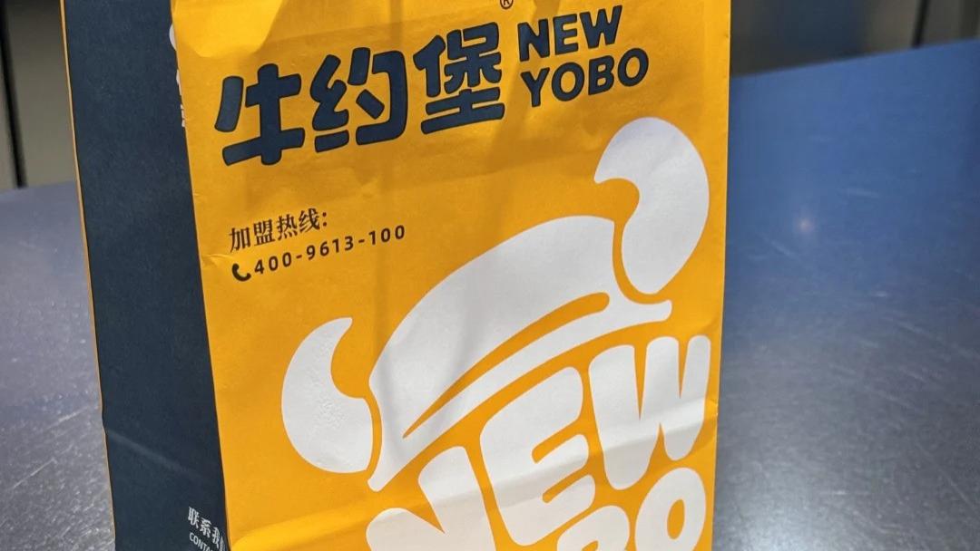 牛约堡的路：先在巷子里站稳，再往世界走