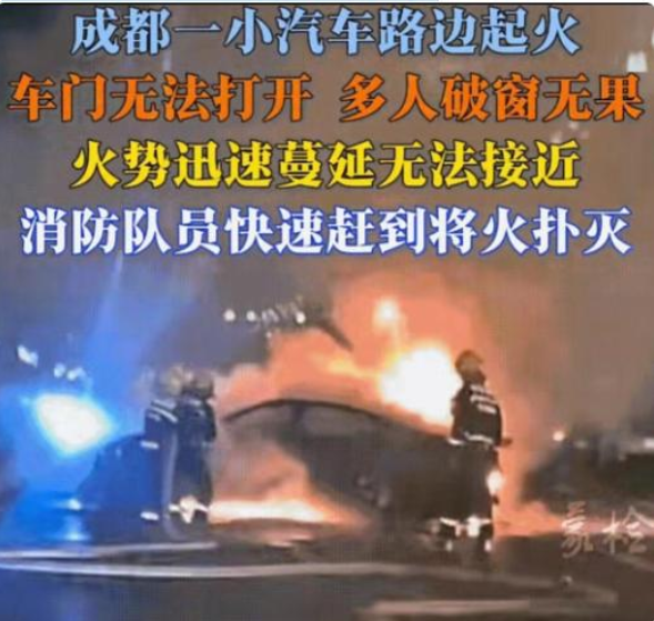 成都凌晨惊魂！小米 SU7 高速失控后燃起大火，驾驶员身亡，警方通报关键原因