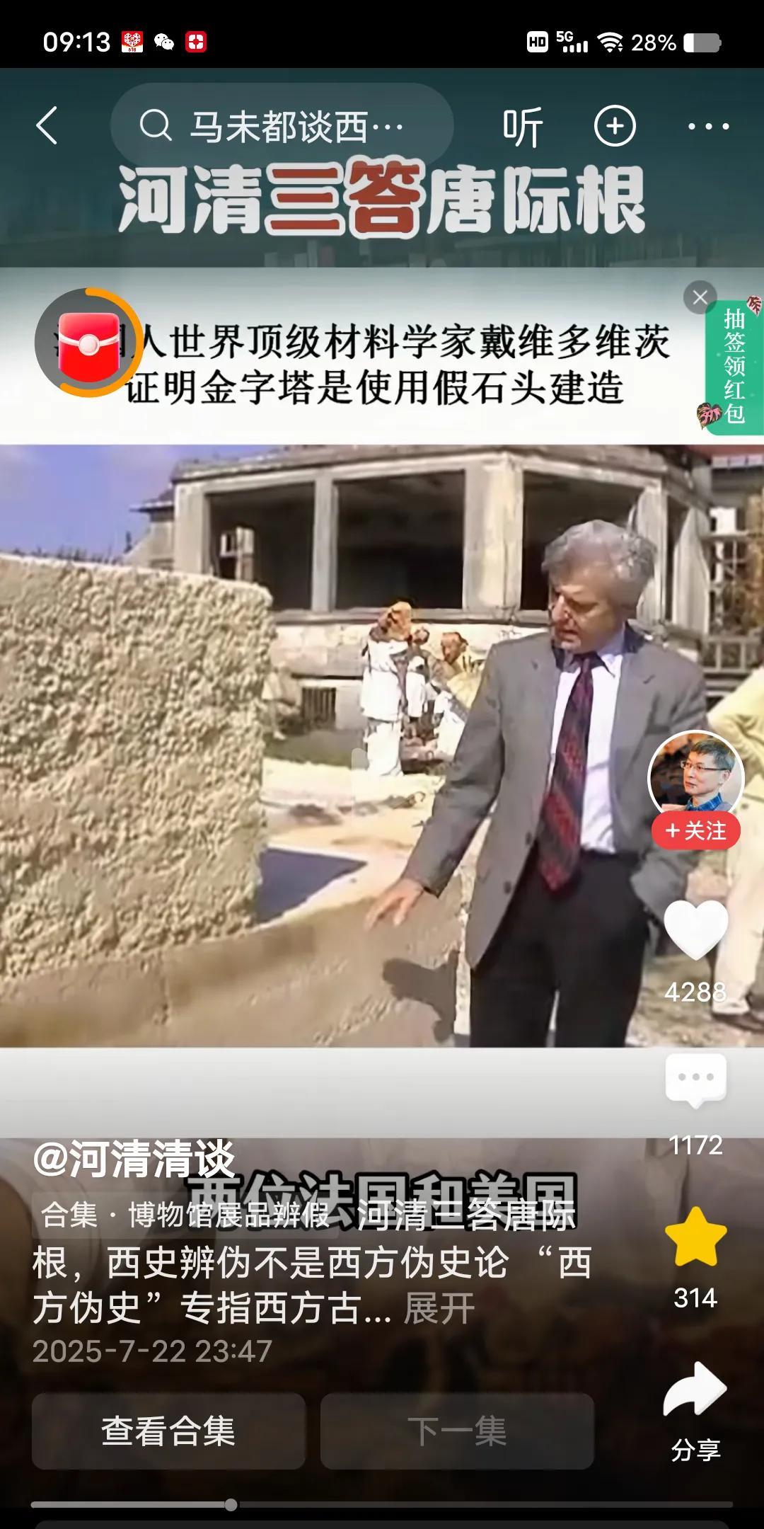 唐际根、黄河清第三轮论战内容分析。
唐际根在第三个视频中，拿出了两篇国际上的权威