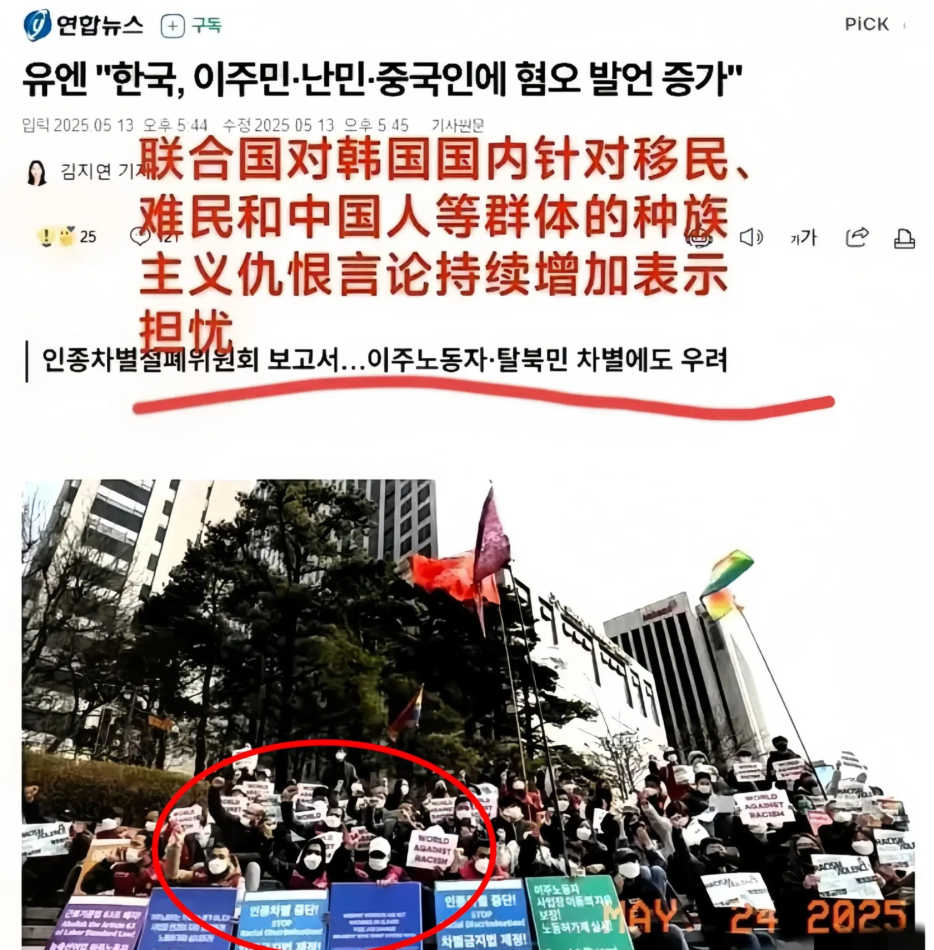 韩国反华情绪，到底图个啥？











---










