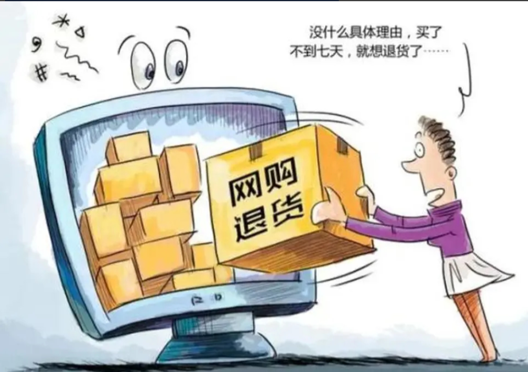 北京，男子花6000买了部手机，用了7天，就以质量问题为由申请退货退款，卖家觉得