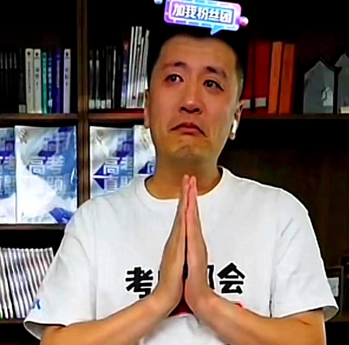张雪峰停播的原因，
不是因为他动了谁的蛋糕，
也不是因为教育部上线了“阳光志愿填