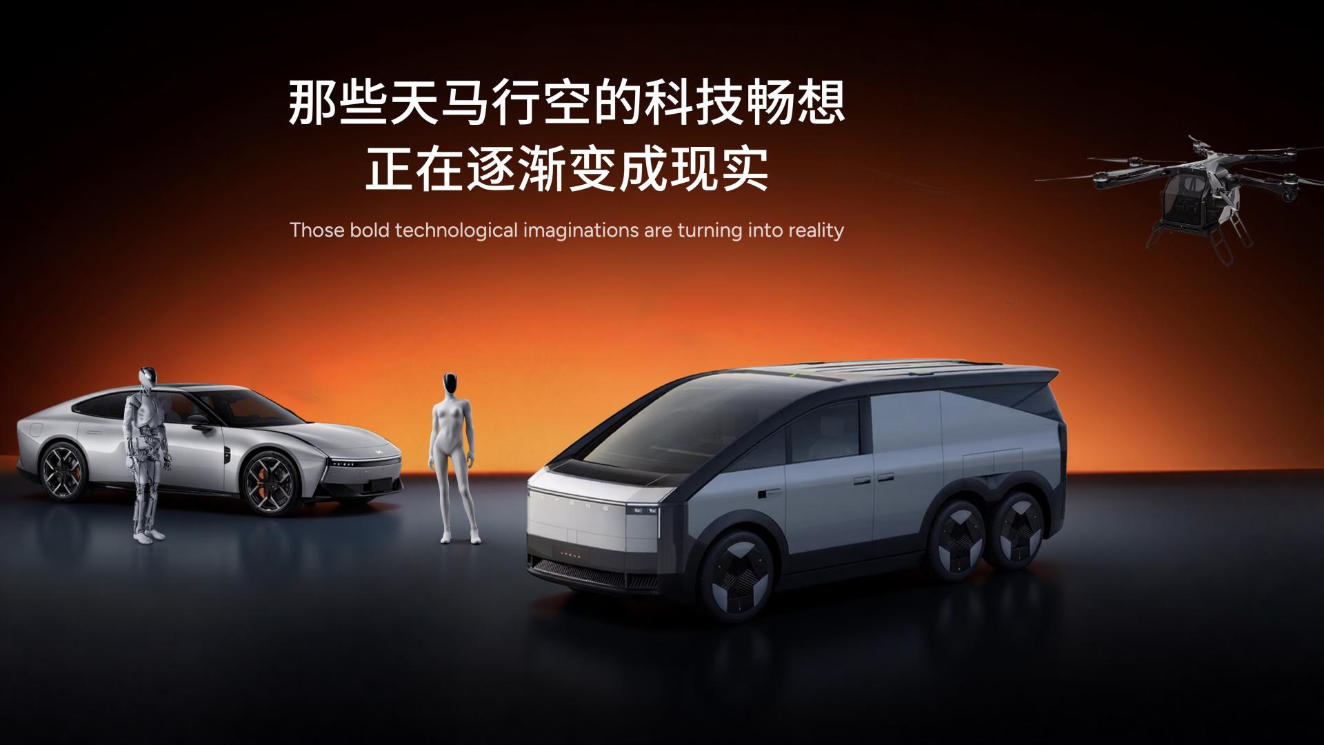 VLA、机器人、飞的齐活了！小鹏用“涌现”打通出行任督二脉