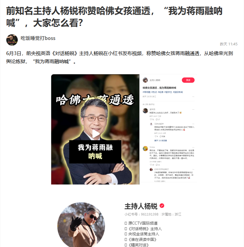 在网上泡了那么多年，我还是头一回听说有“前知名”这么个头衔。

这人本来就是吃卖