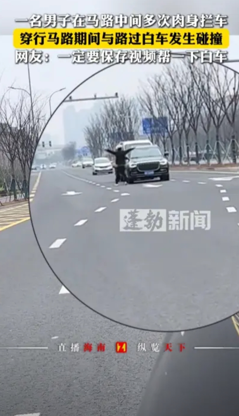 “不要命了！”近日，浙江一处道路上，一位男子光天化日之下用身体拦住过往车辆，不知