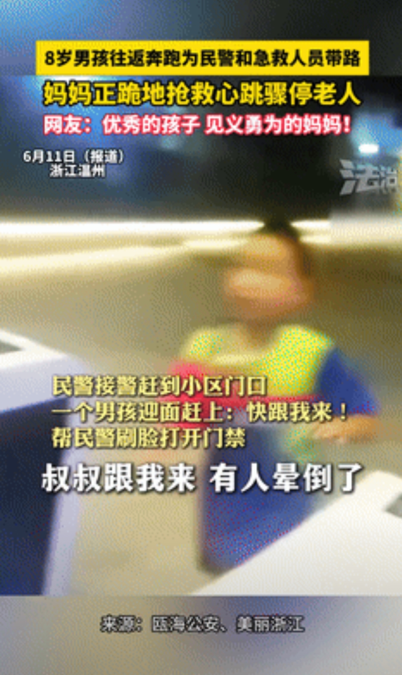 “这个小孩哥火了！”6旬老人心脏骤停女子跪地抢救，不料，她8岁儿子的一个举动，竟