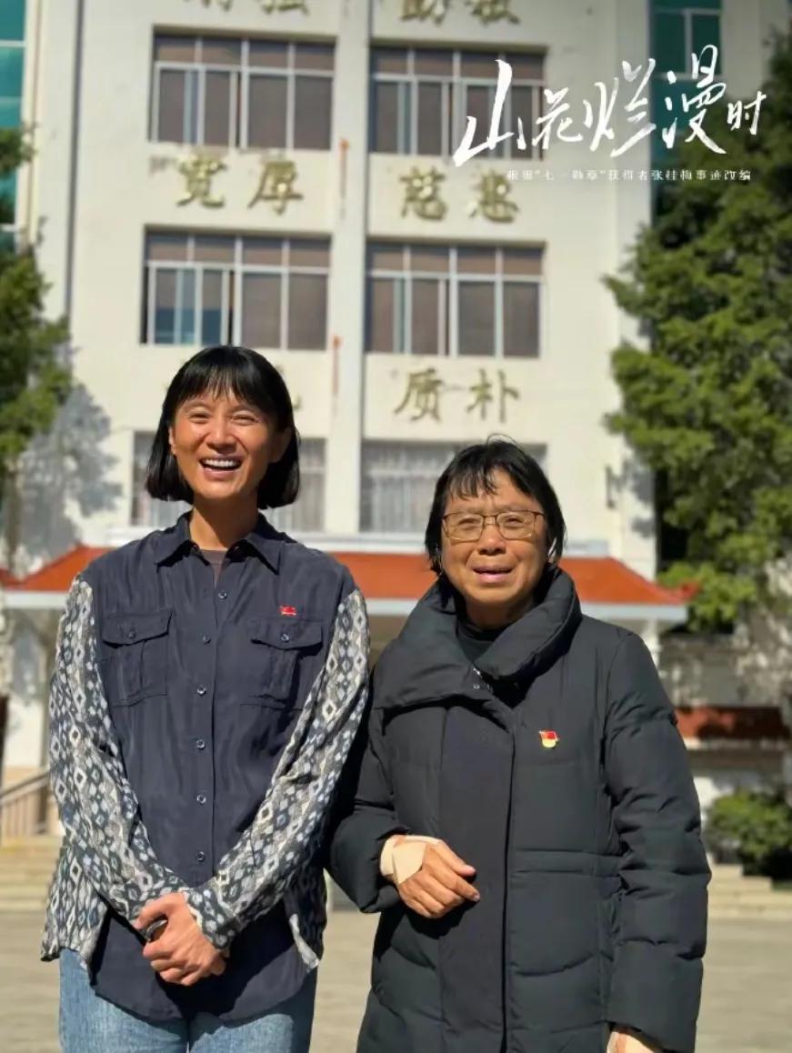 宋佳与张桂梅老师的合影 
这张合影有两个看点
 
第一，宋佳笑得很灿烂 张桂梅微