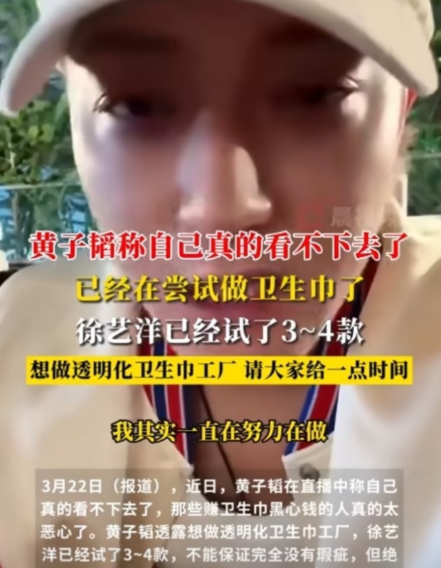 黄子韬还是挺有商业头脑的